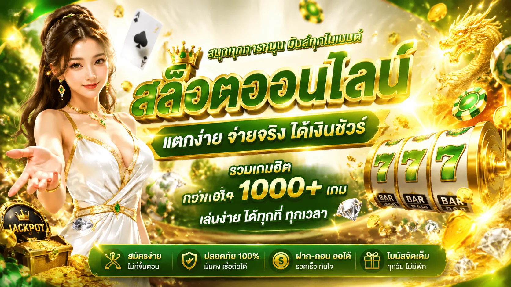 168ALL-IN สล็อตออนไลน์ รวมค่ายดังครบทุกค่าย PG Pragmatic Joker