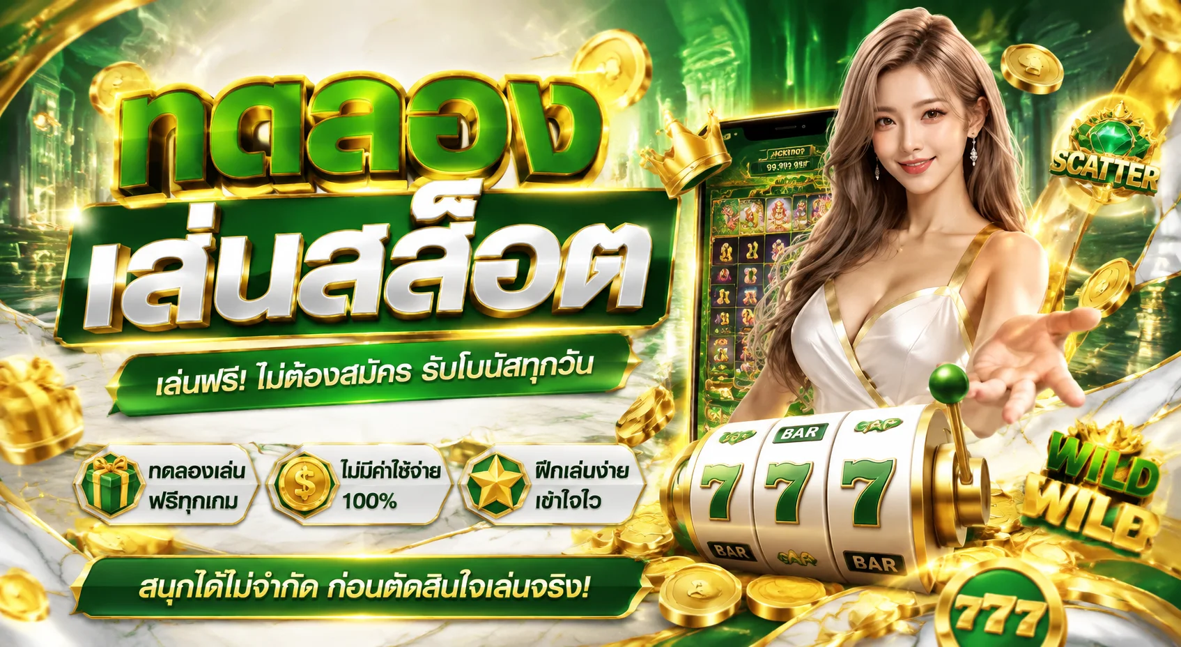 ทดลองเล่นสล็อต 168ALL-IN ฟรี PG Slot Pragmatic Play ไม่ต้องฝาก