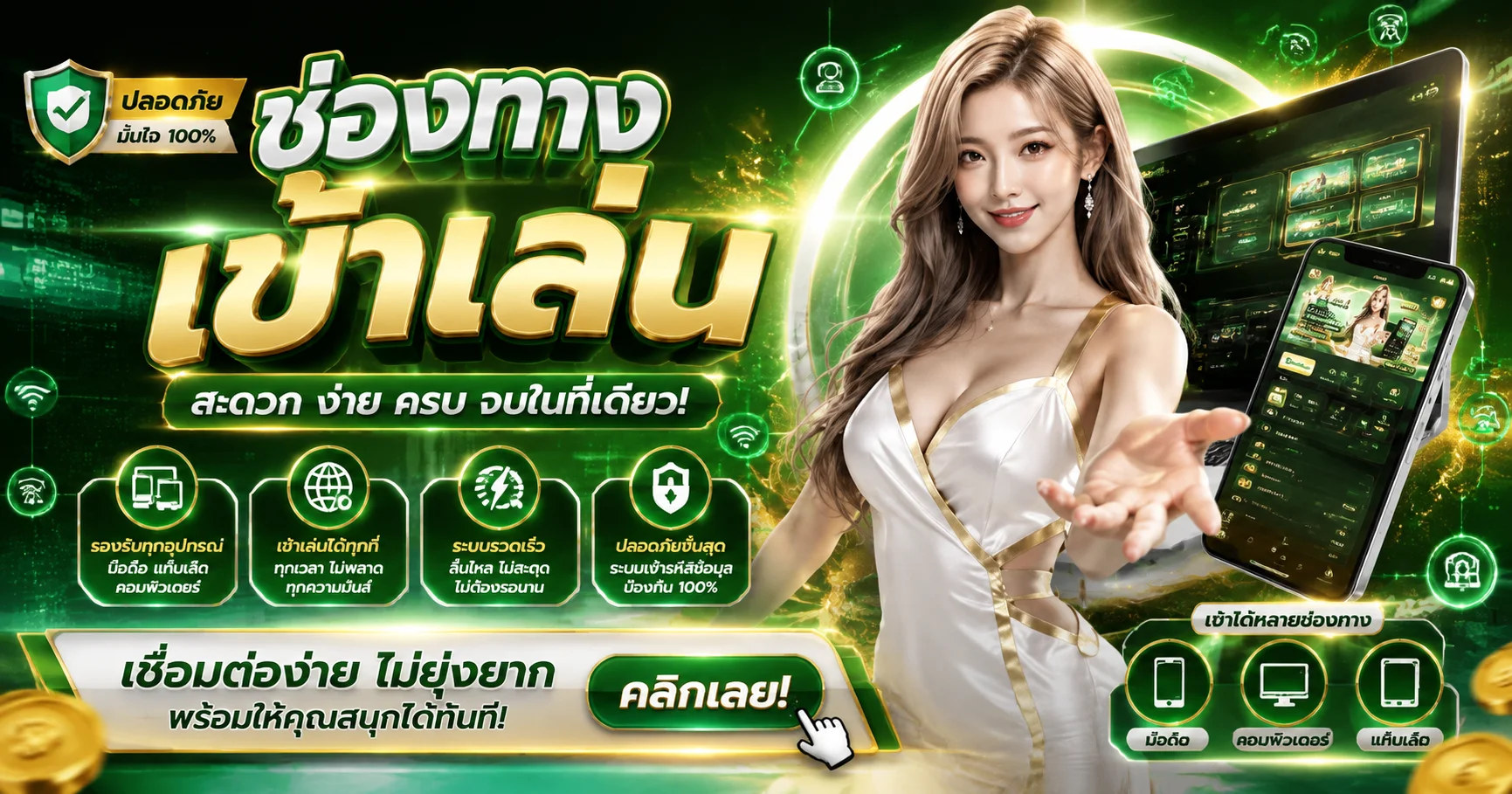 168ALL-IN เว็บตรงสล็อตออนไลน์ คาสิโน และกีฬา ครบจบที่เดียว