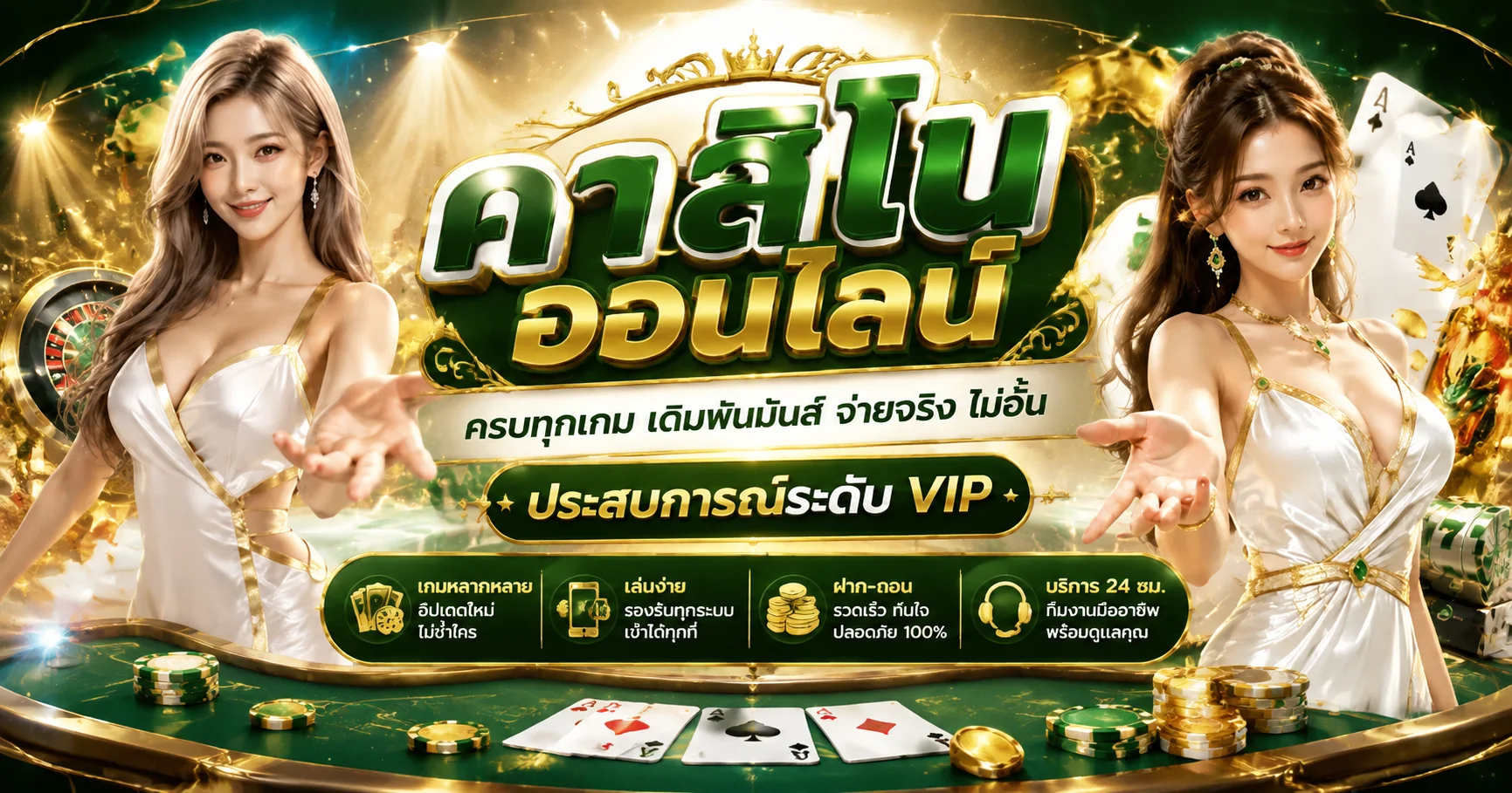 168ALL-IN คาสิโนออนไลน์ บาคาร่าสด รูเล็ต เจ้ามือจริง